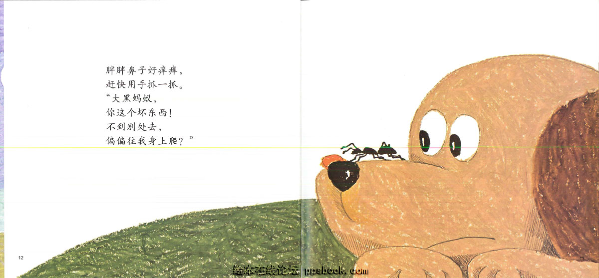 两个娃娃 (08),绘本,绘本故事,绘本阅读,故事书,童书,图画书,课外阅读
